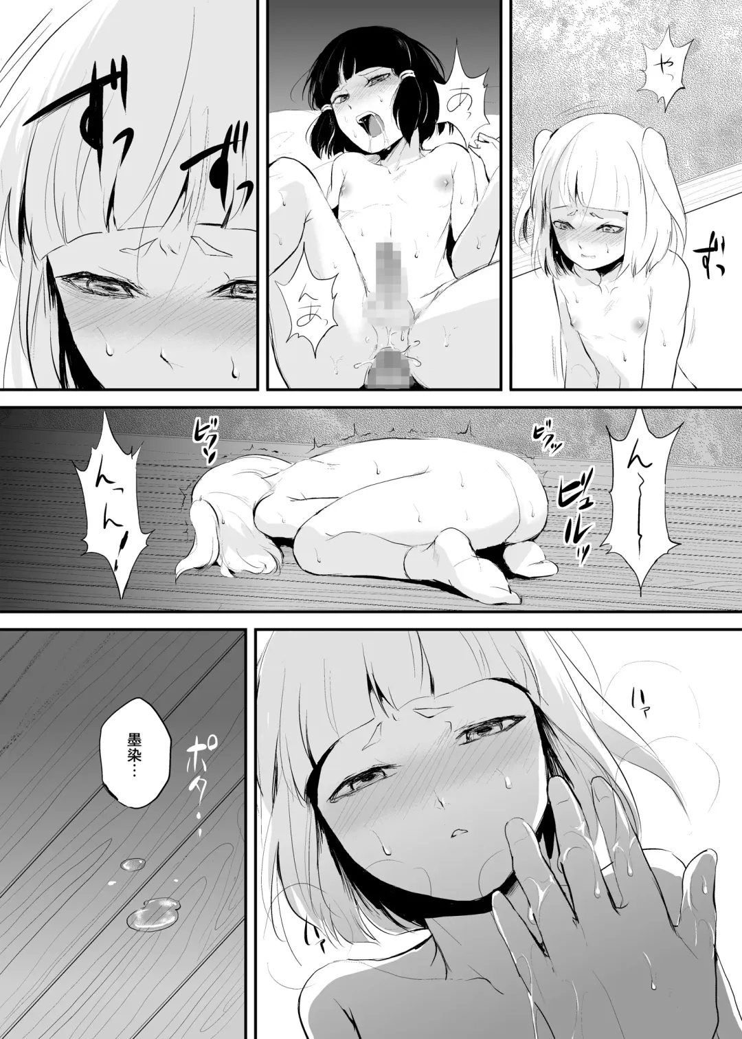 [Locon] Hakusen to Sumizome Kaidan Shitagaku Jouji Fhentai - Page 10