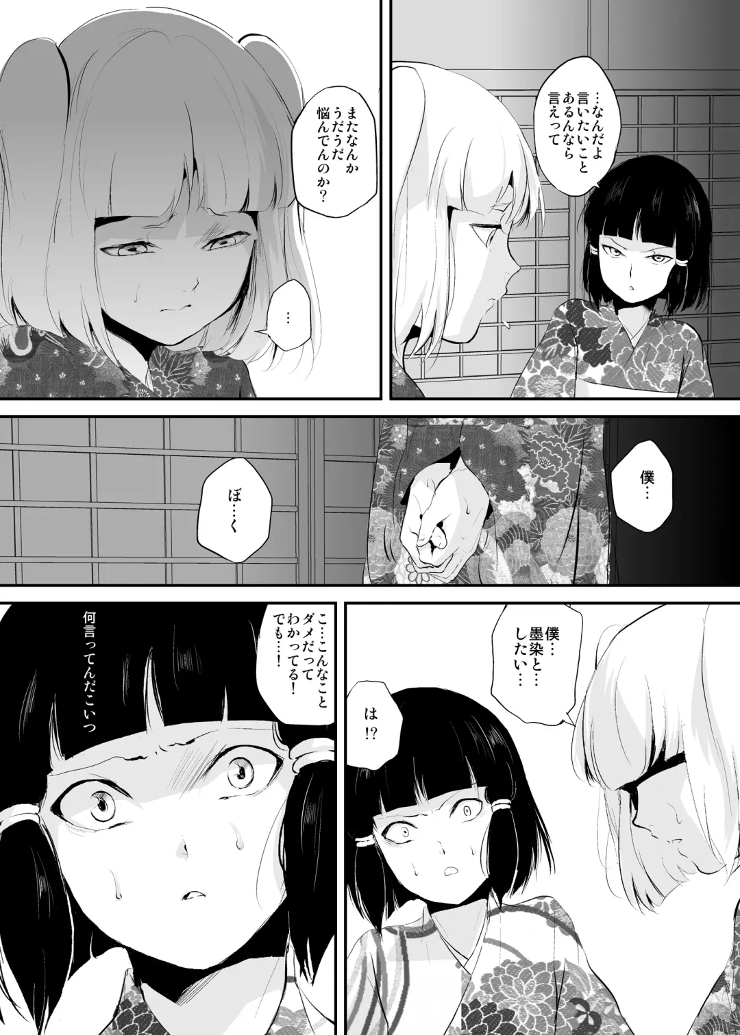 [Locon] Hakusen to Sumizome Kaidan Shitagaku Jouji Fhentai - Page 12