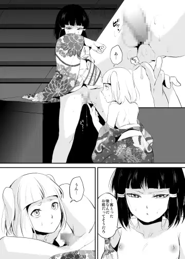 [Locon] Hakusen to Sumizome Kaidan Shitagaku Jouji Fhentai - Page 17