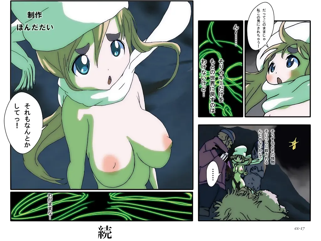 めざせ!週刊 数頁 12号 Fhentai - Page 7