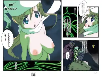 めざせ!週刊 数頁 12号 Fhentai - Page 7