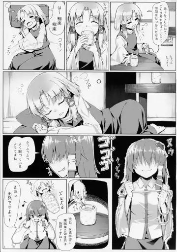 [Kasei] Suwako-sama Onegai Shimasu Fhentai - Page 4