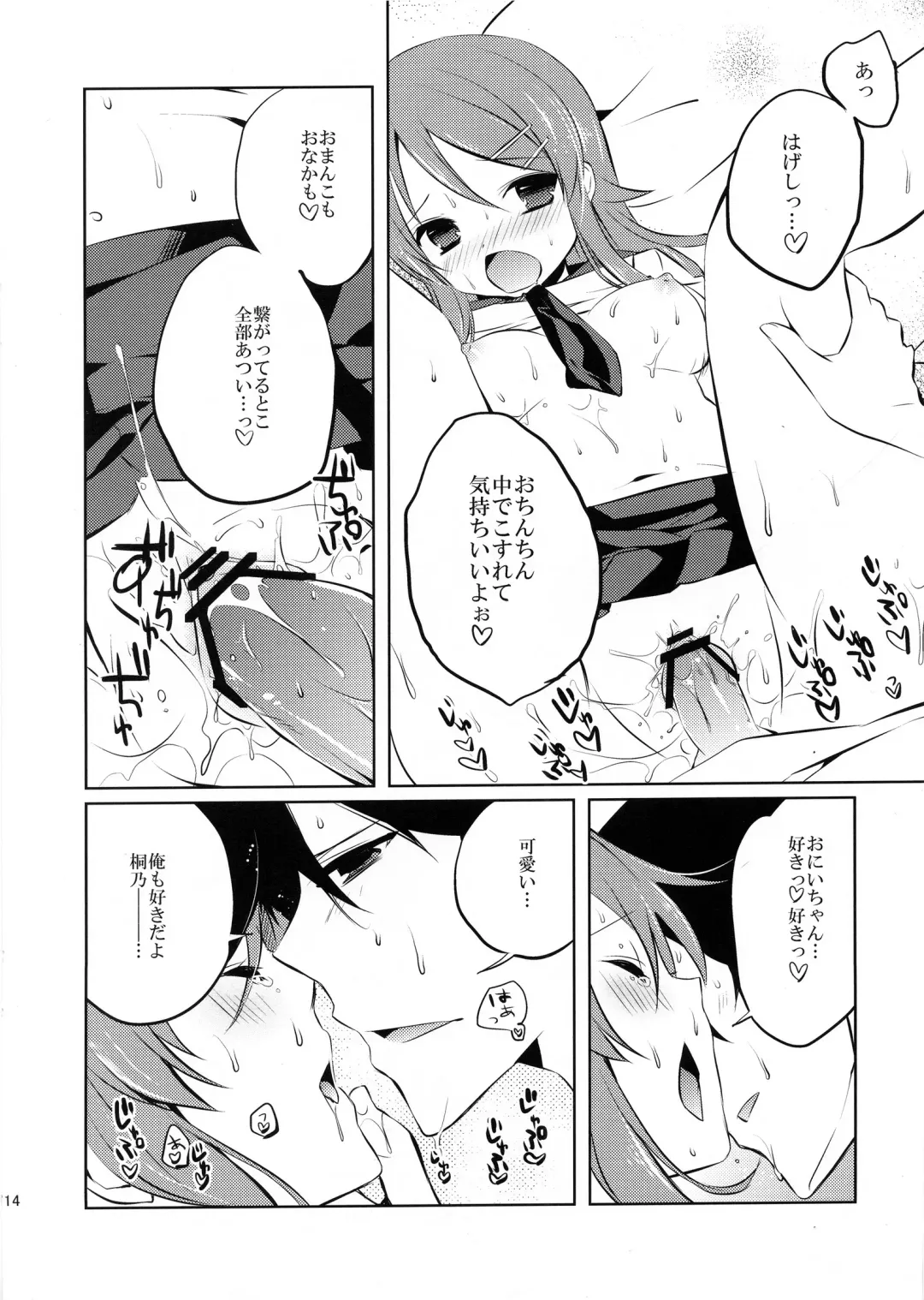 [Karakuchi Choucream] Little Sister My Sister Fhentai - Page 12