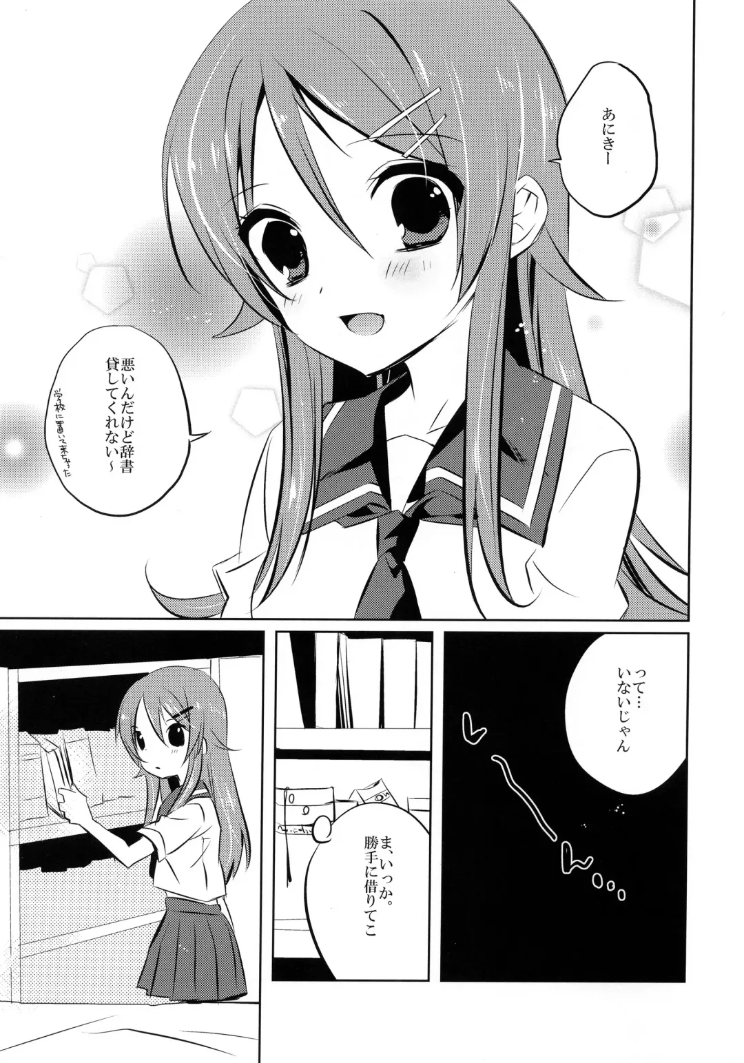 [Karakuchi Choucream] Little Sister My Sister Fhentai - Page 3