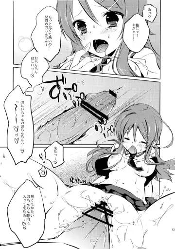 [Karakuchi Choucream] Little Sister My Sister Fhentai - Page 11