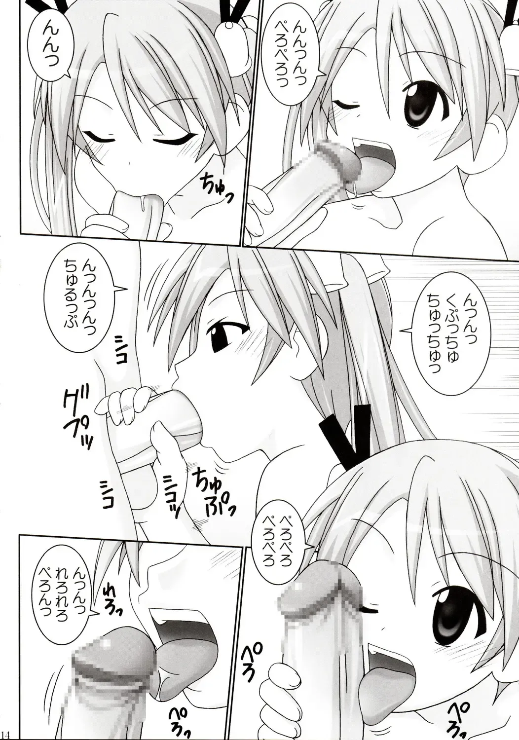 [Gust-san] Asu-Naru Fhentai - Page 14