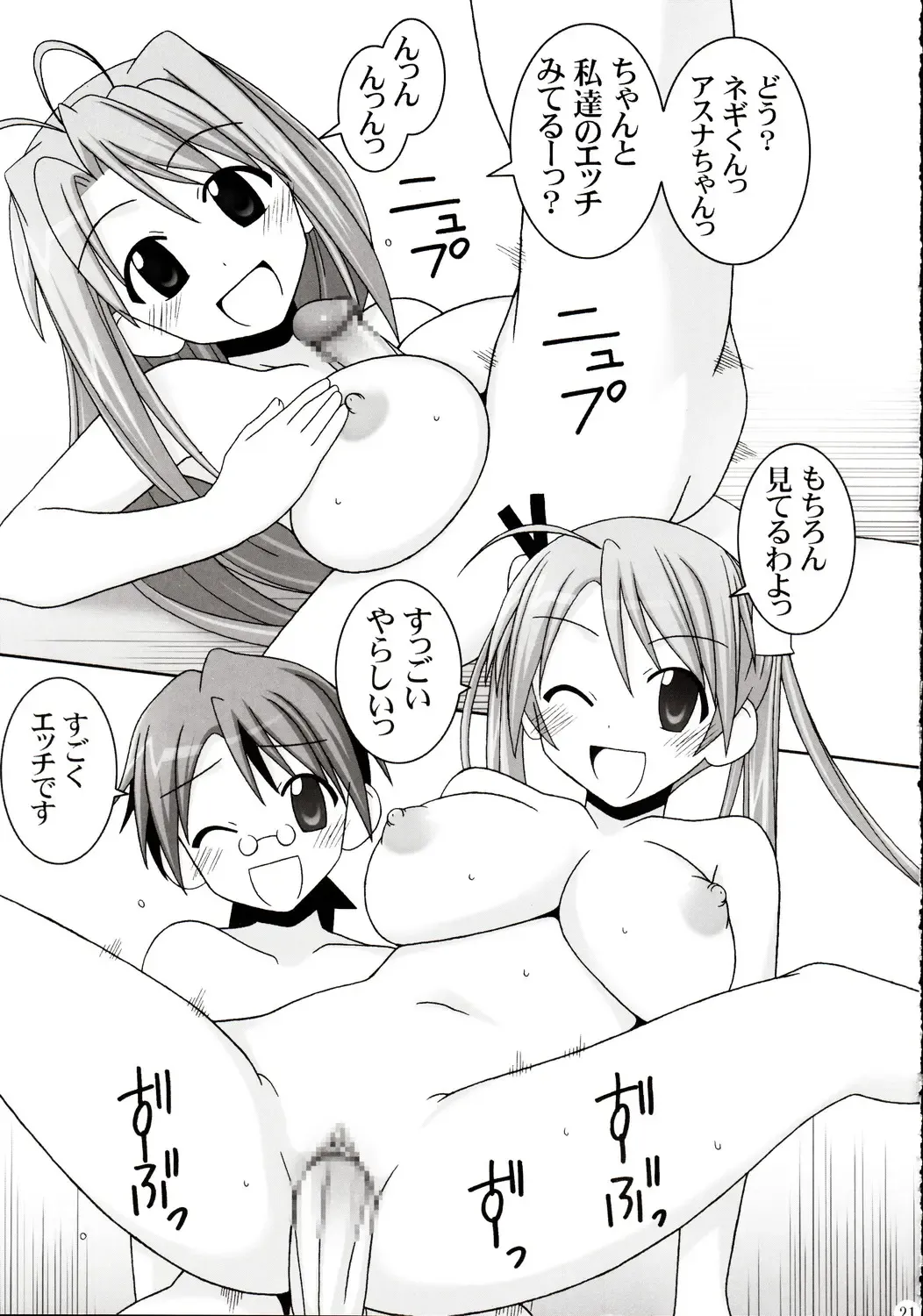 [Gust-san] Asu-Naru Fhentai - Page 21