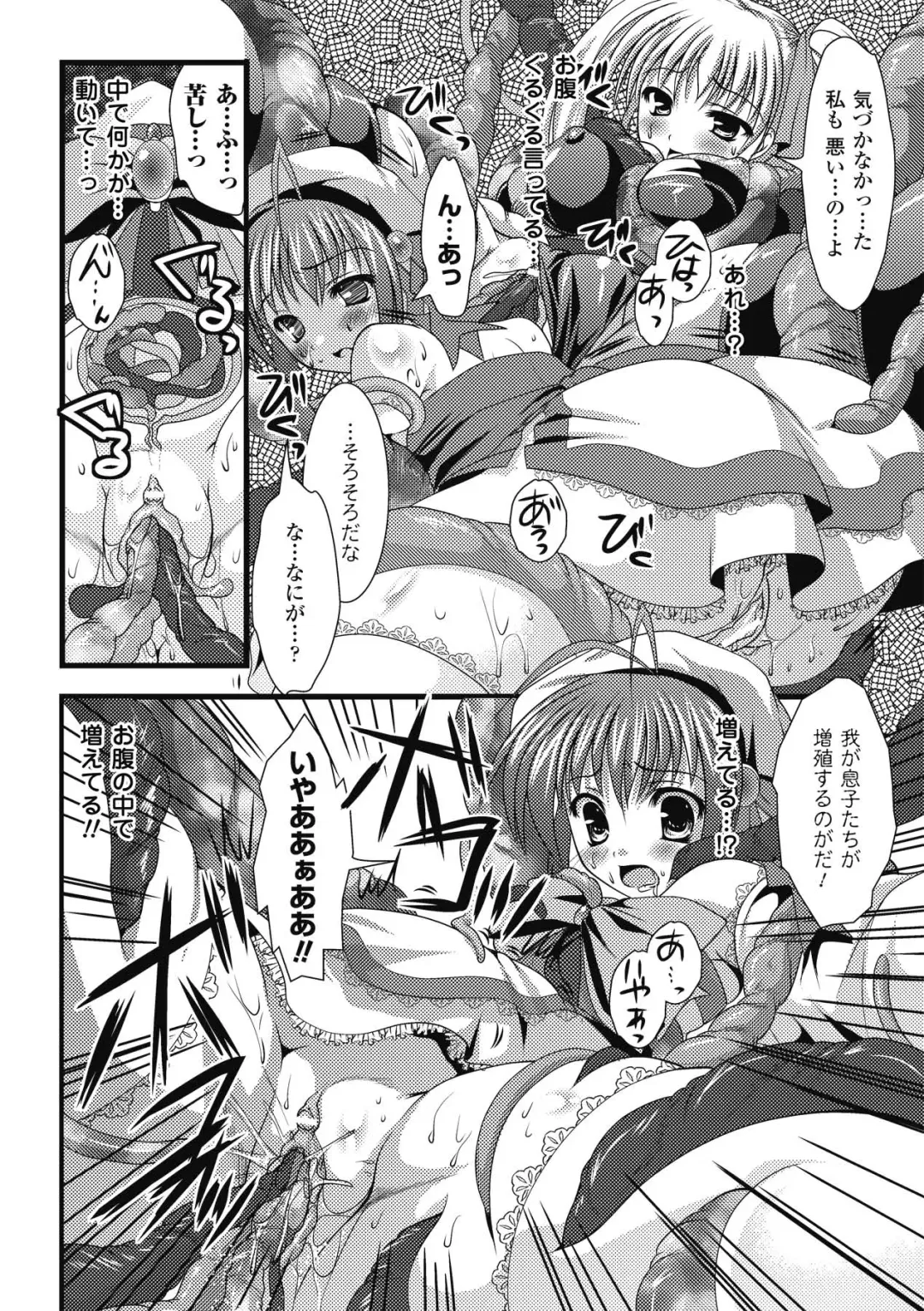 [Maccha Chamomo - Marneko - Matsunami Rumi] Shokushu Injoku Anthology Comics Vol. 1 Fhentai - Page 32