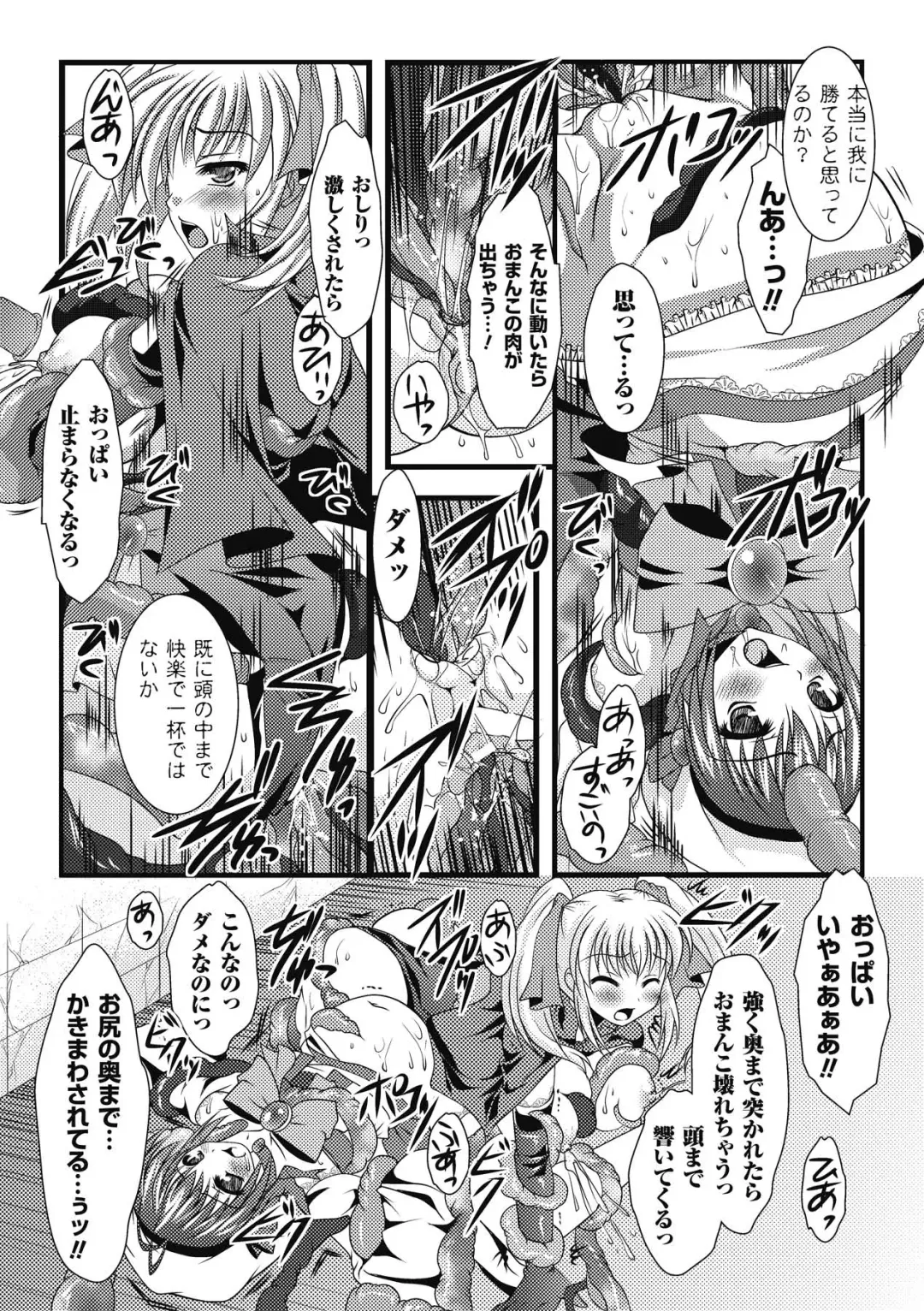 [Maccha Chamomo - Marneko - Matsunami Rumi] Shokushu Injoku Anthology Comics Vol. 1 Fhentai - Page 39