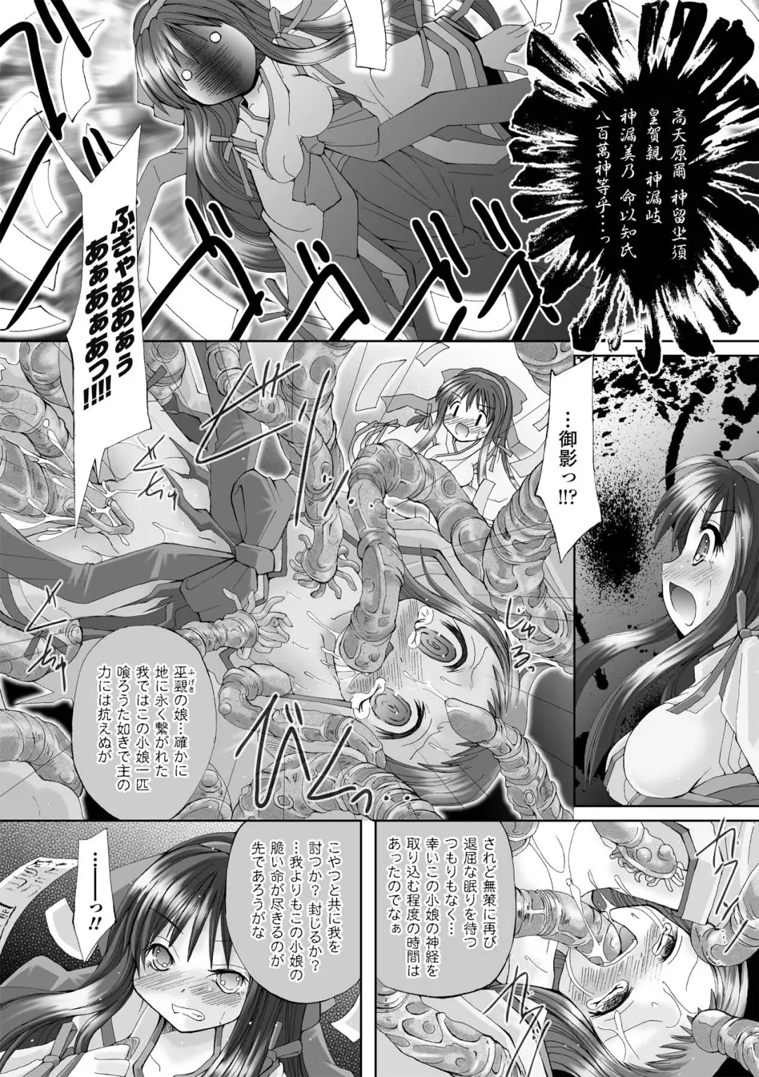 [Maccha Chamomo - Marneko - Matsunami Rumi] Shokushu Injoku Anthology Comics Vol. 1 Fhentai - Page 9