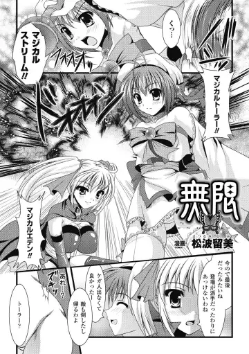 [Maccha Chamomo - Marneko - Matsunami Rumi] Shokushu Injoku Anthology Comics Vol. 1 Fhentai - Page 26