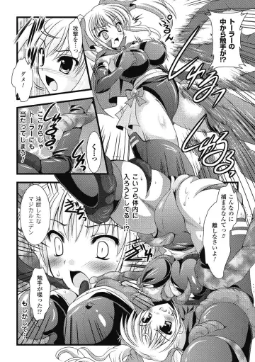 [Maccha Chamomo - Marneko - Matsunami Rumi] Shokushu Injoku Anthology Comics Vol. 1 Fhentai - Page 30