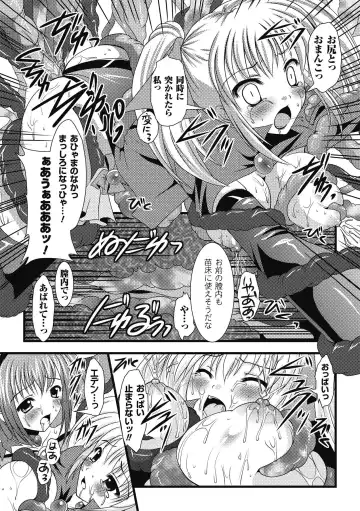 [Maccha Chamomo - Marneko - Matsunami Rumi] Shokushu Injoku Anthology Comics Vol. 1 Fhentai - Page 41