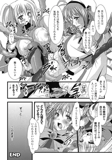 [Maccha Chamomo - Marneko - Matsunami Rumi] Shokushu Injoku Anthology Comics Vol. 1 Fhentai - Page 44