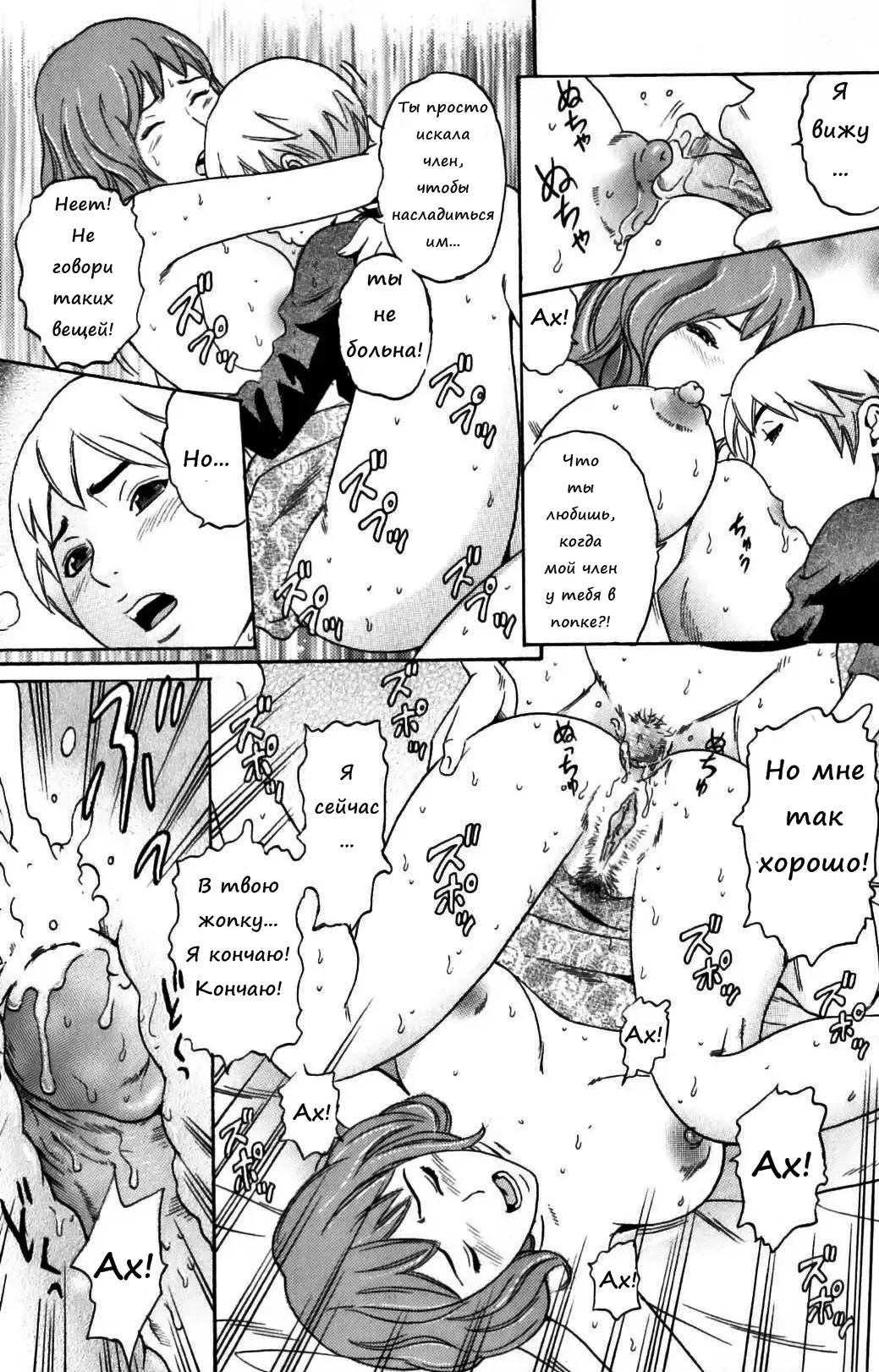 [Tange Suzuki] Bishiri Inbo | Мамочка с красивой попкой (decensored) Fhentai - Page 15