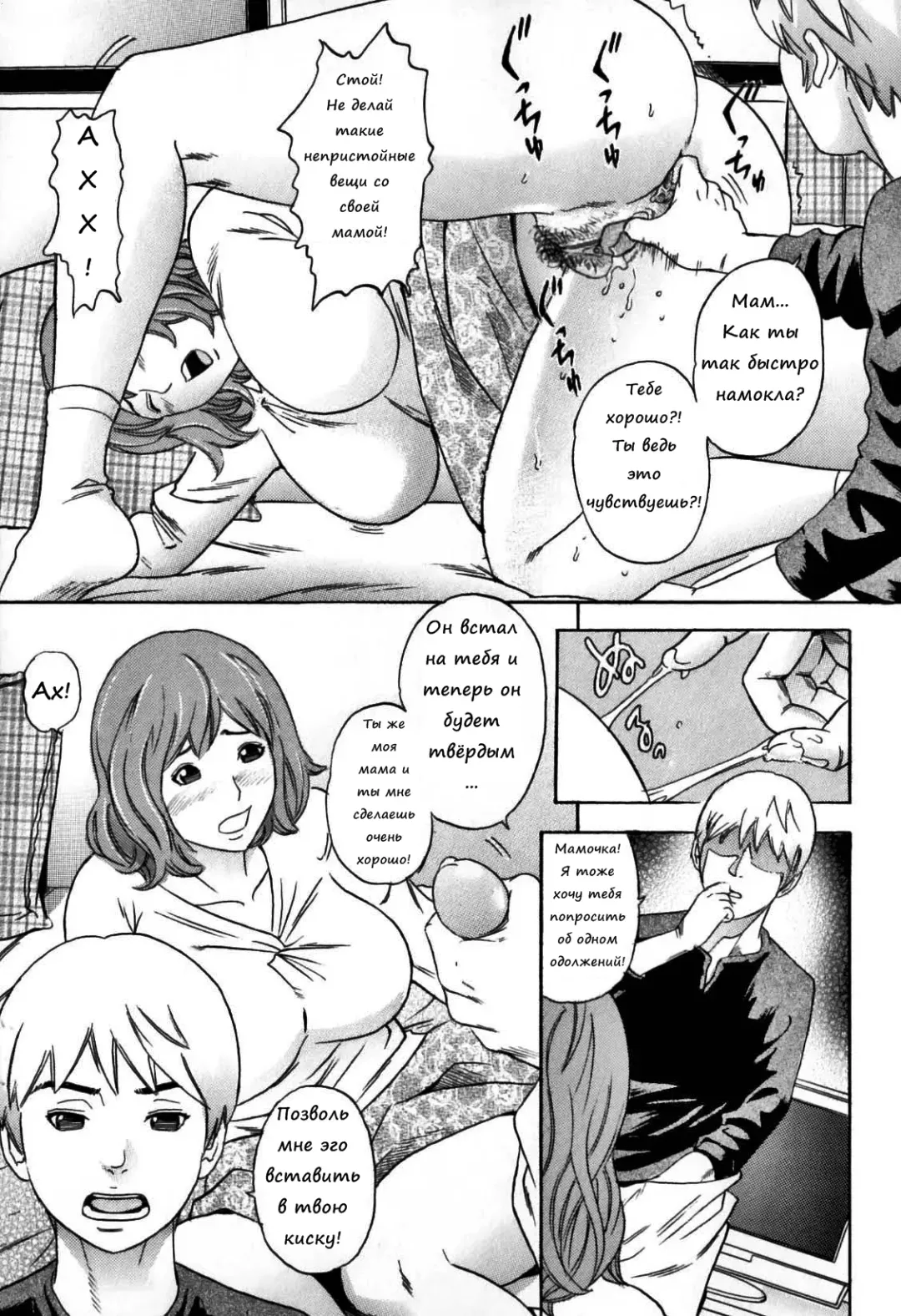 [Tange Suzuki] Bishiri Inbo | Мамочка с красивой попкой (decensored) Fhentai - Page 7