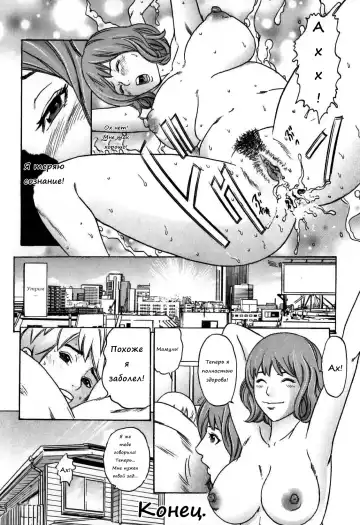 [Tange Suzuki] Bishiri Inbo | Мамочка с красивой попкой (decensored) Fhentai - Page 16