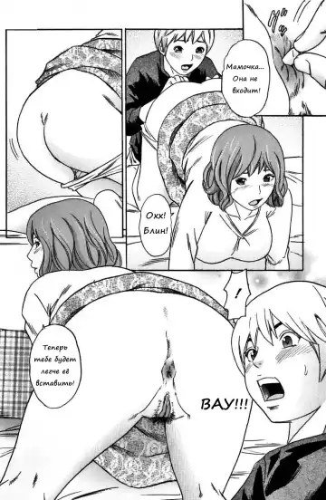 [Tange Suzuki] Bishiri Inbo | Мамочка с красивой попкой (decensored) Fhentai - Page 4