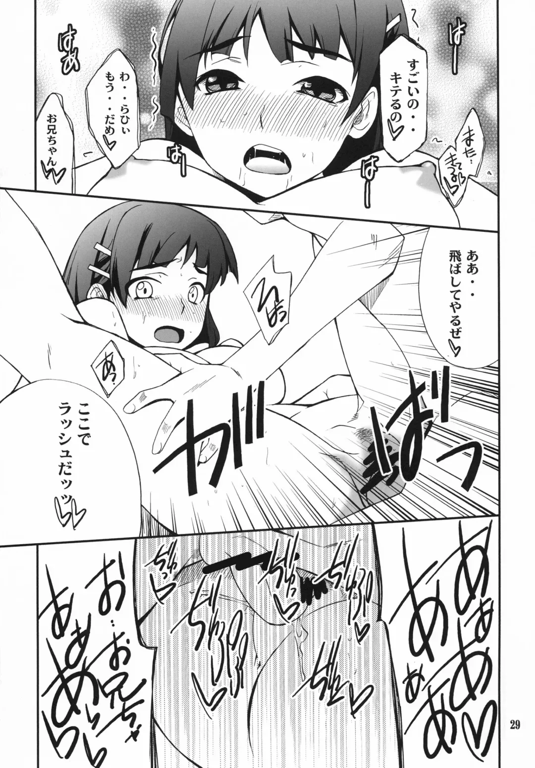 [Hozumi Takashi] Favorite 2012 Fhentai - Page 29