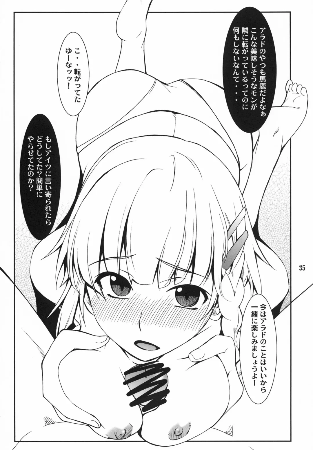 [Hozumi Takashi] Favorite 2012 Fhentai - Page 35