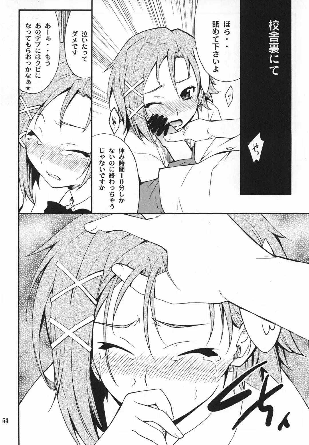 [Hozumi Takashi] Favorite 2012 Fhentai - Page 54