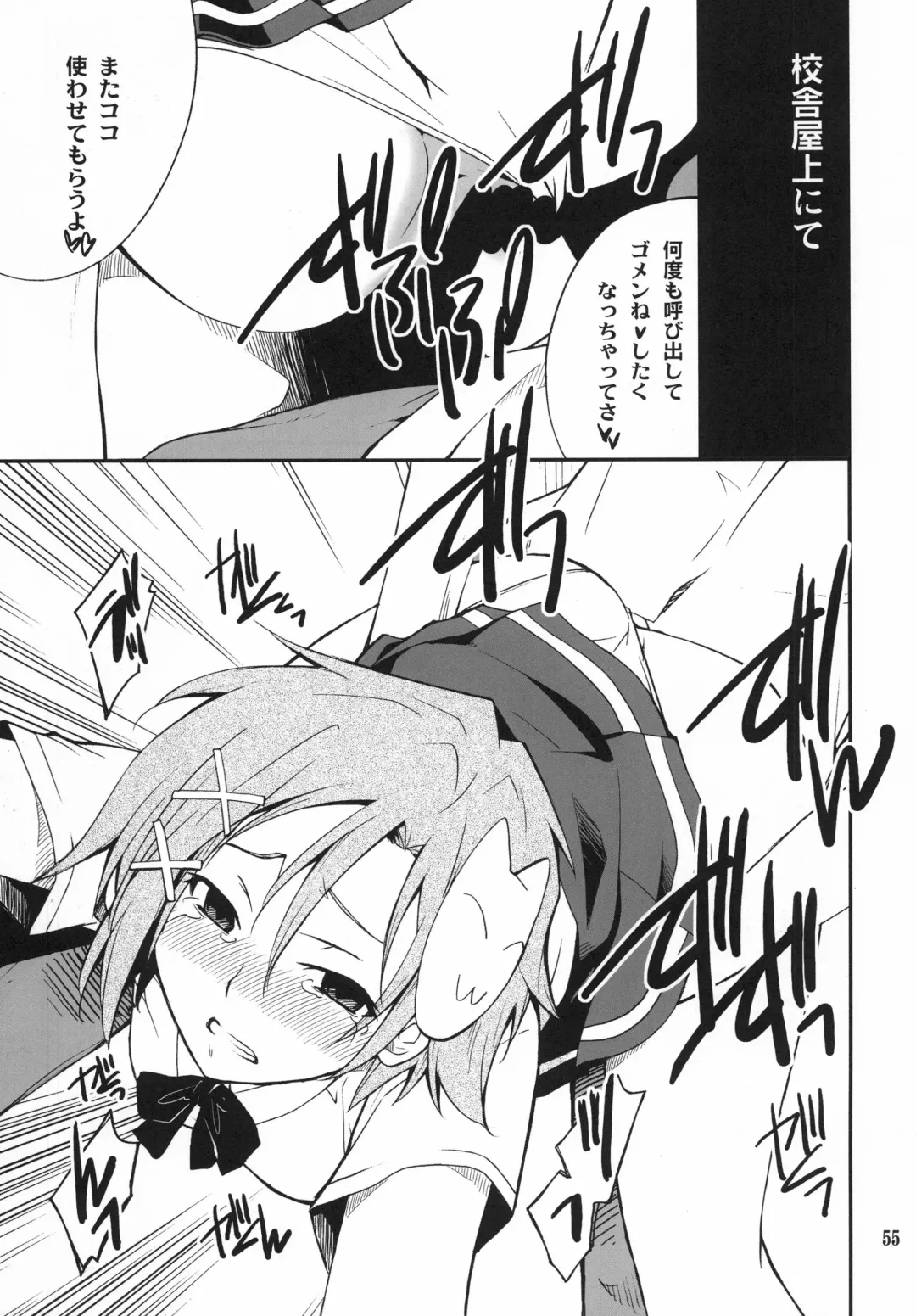 [Hozumi Takashi] Favorite 2012 Fhentai - Page 55