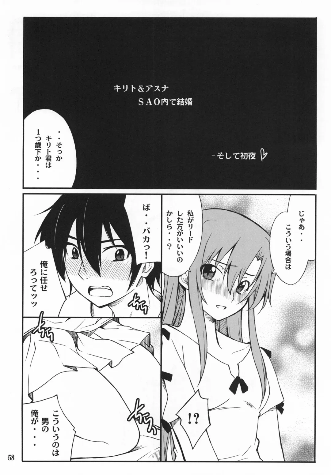 [Hozumi Takashi] Favorite 2012 Fhentai - Page 58