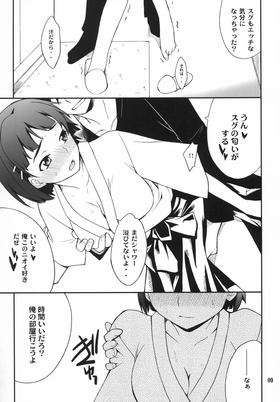 [Hozumi Takashi] Favorite 2012 Fhentai - Page 9