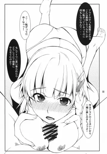 [Hozumi Takashi] Favorite 2012 Fhentai - Page 35