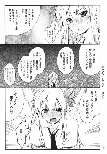 [Hozumi Takashi] Favorite 2012 Fhentai - Page 43