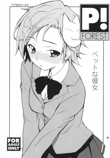 [Hozumi Takashi] Favorite 2012 Fhentai - Page 49