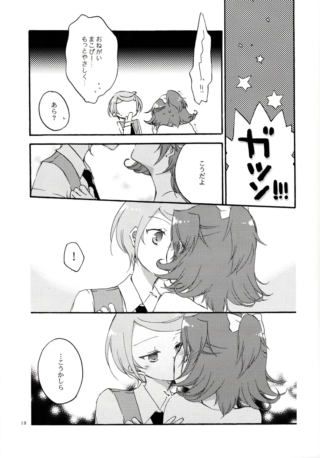 [Hiroto - Sekihara] Ai no Mikiri Hassha Fhentai - Page 12