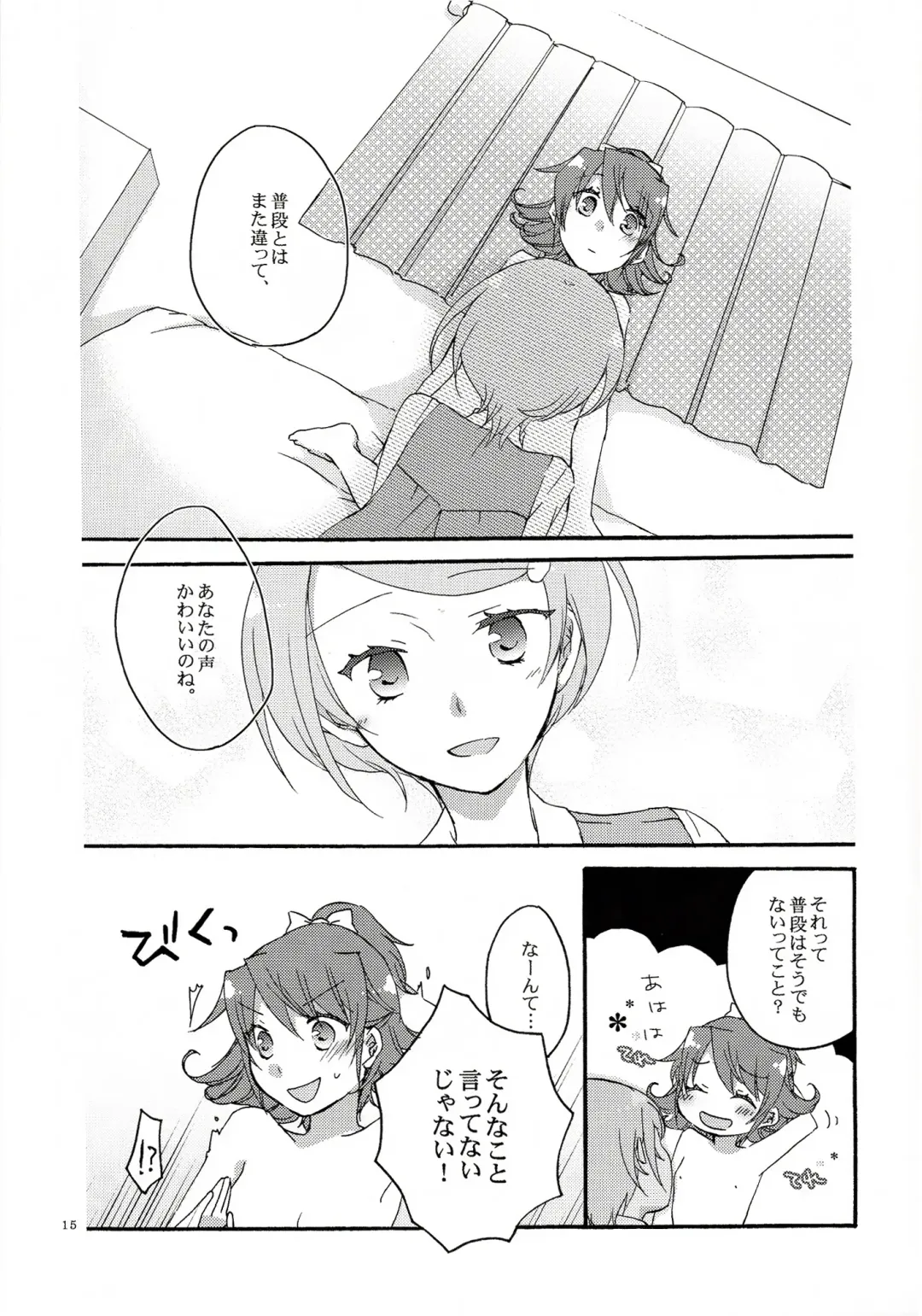 [Hiroto - Sekihara] Ai no Mikiri Hassha Fhentai - Page 14