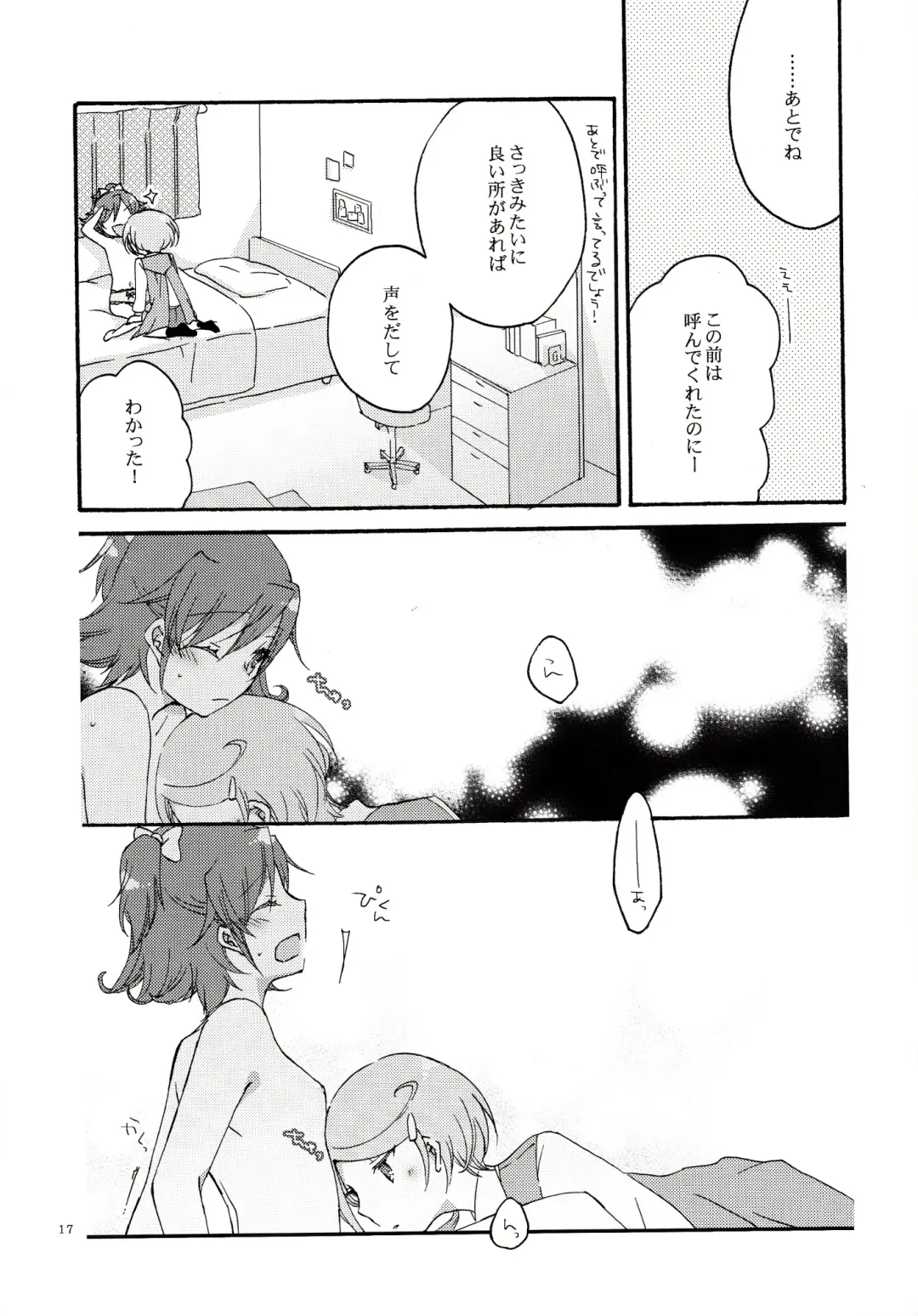 [Hiroto - Sekihara] Ai no Mikiri Hassha Fhentai - Page 16
