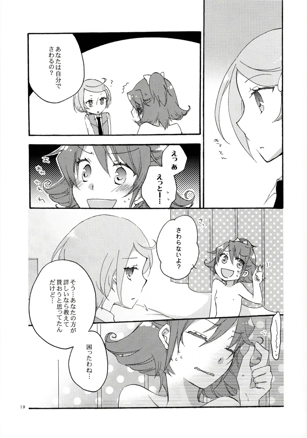 [Hiroto - Sekihara] Ai no Mikiri Hassha Fhentai - Page 18