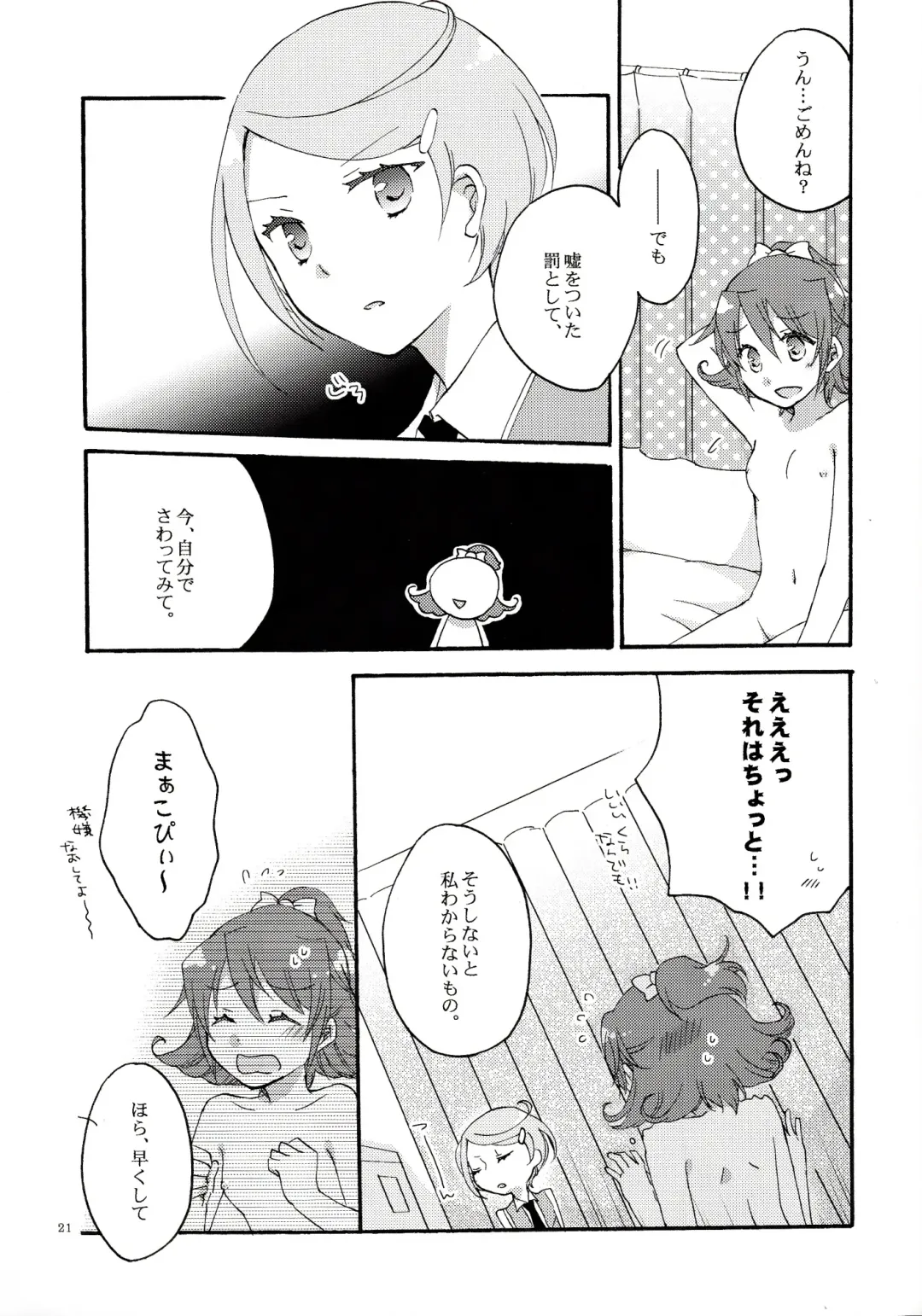 [Hiroto - Sekihara] Ai no Mikiri Hassha Fhentai - Page 20