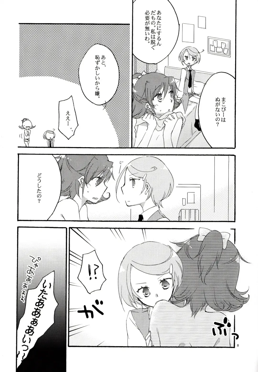 [Hiroto - Sekihara] Ai no Mikiri Hassha Fhentai - Page 7