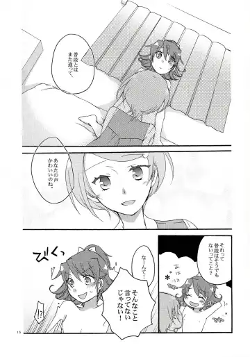 [Hiroto - Sekihara] Ai no Mikiri Hassha Fhentai - Page 14