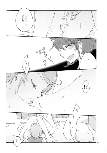 [Hiroto - Sekihara] Ai no Mikiri Hassha Fhentai - Page 25