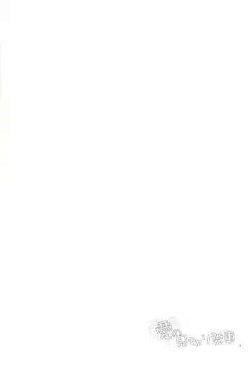 [Hiroto - Sekihara] Ai no Mikiri Hassha Fhentai - Page 3