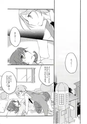 [Hiroto - Sekihara] Ai no Mikiri Hassha Fhentai - Page 4