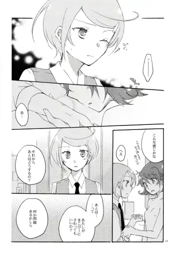 [Hiroto - Sekihara] Ai no Mikiri Hassha Fhentai - Page 9