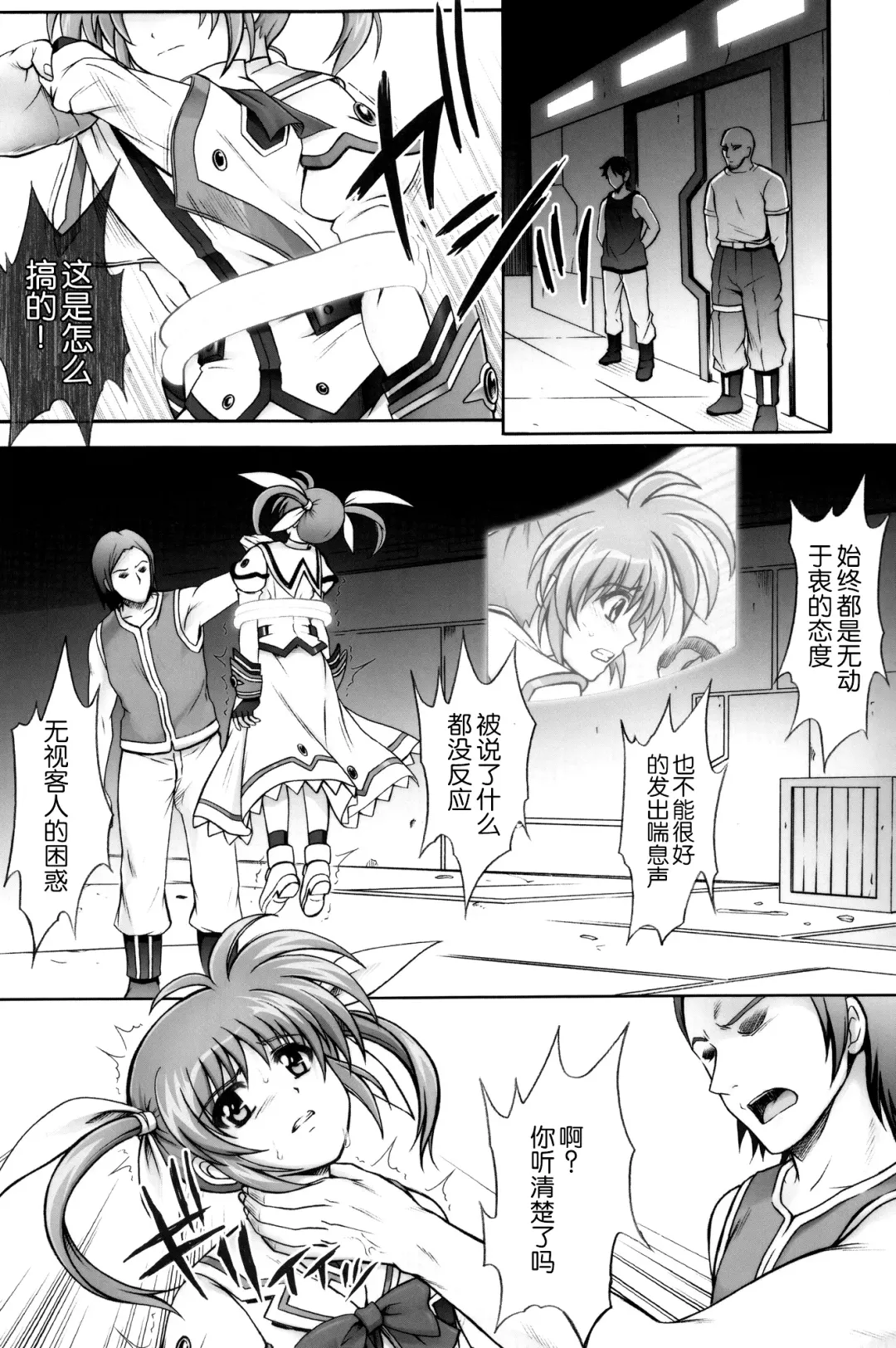 [Izumi - Izumi Kazuya - Reizei] F850X2 Fhentai - Page 10