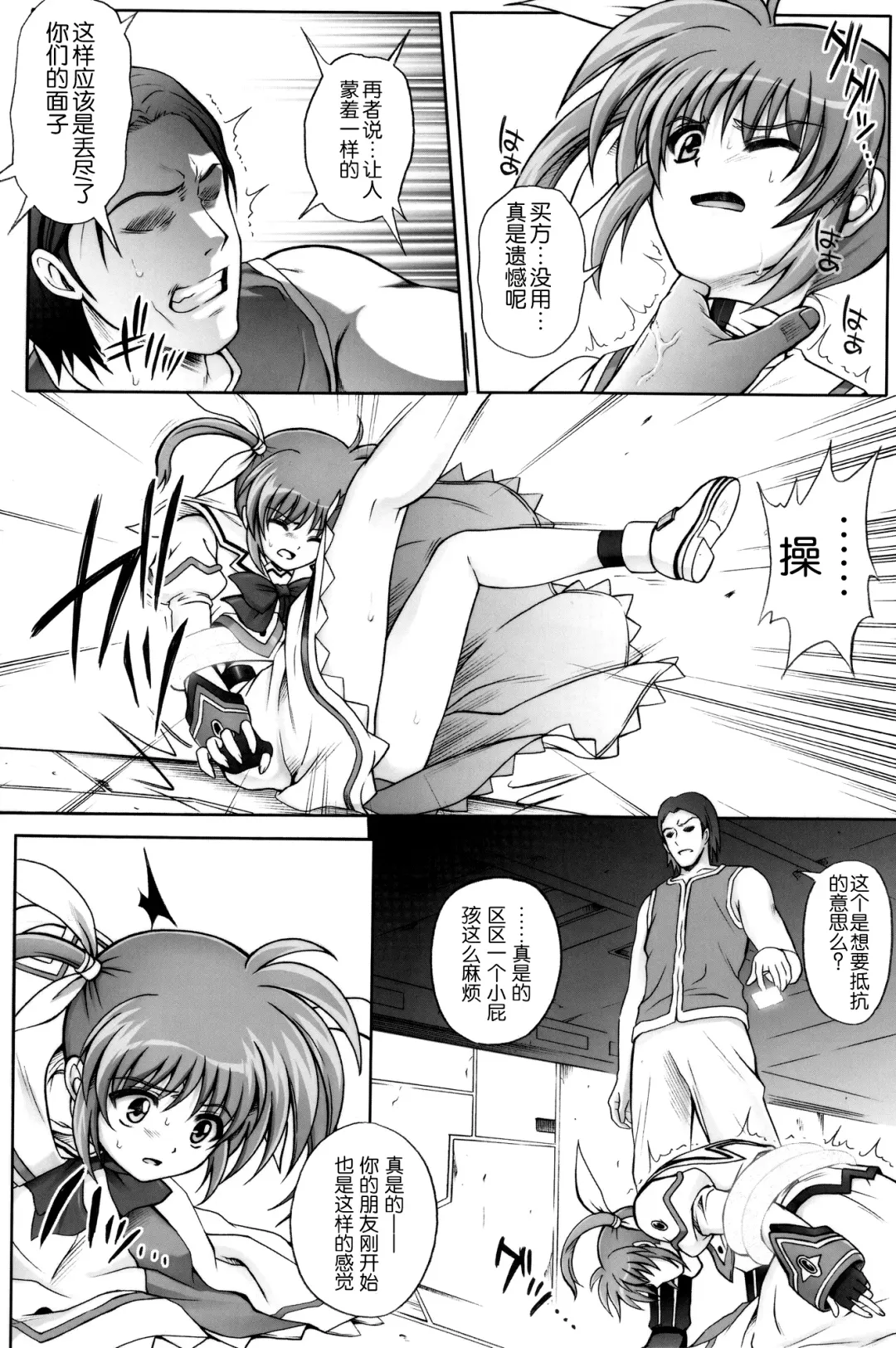 [Izumi - Izumi Kazuya - Reizei] F850X2 Fhentai - Page 11
