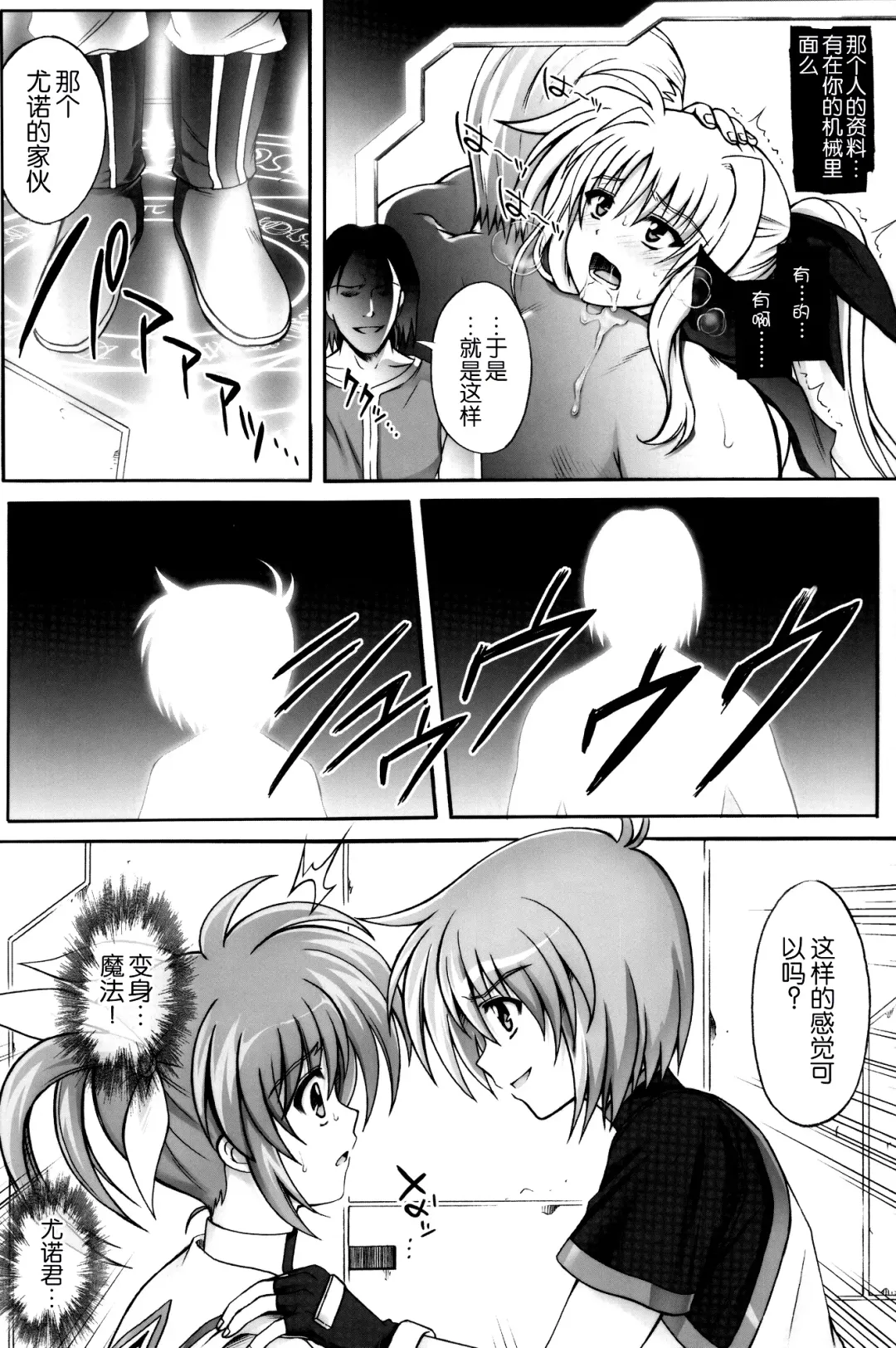 [Izumi - Izumi Kazuya - Reizei] F850X2 Fhentai - Page 16