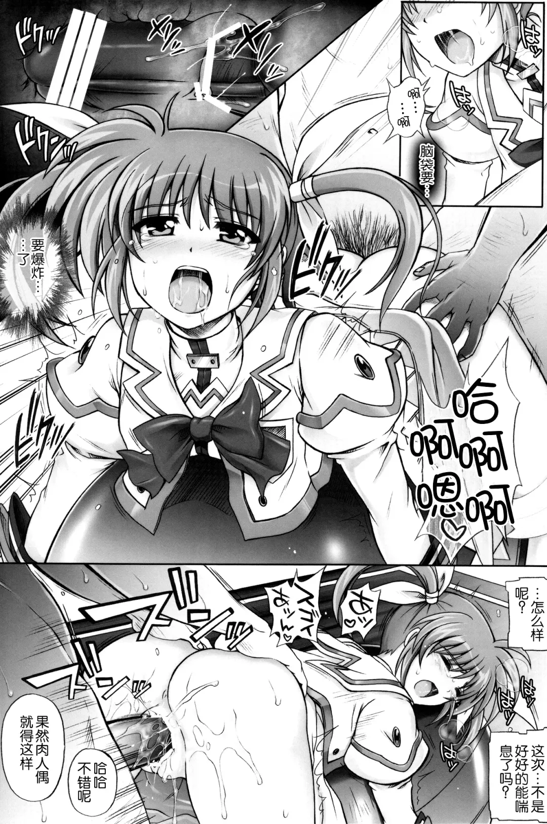 [Izumi - Izumi Kazuya - Reizei] F850X2 Fhentai - Page 31