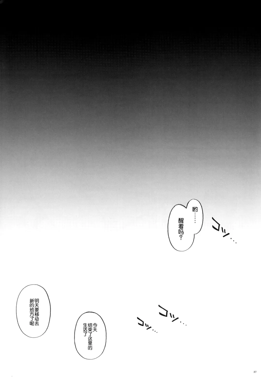 [Izumi - Izumi Kazuya - Reizei] F850X2 Fhentai - Page 39