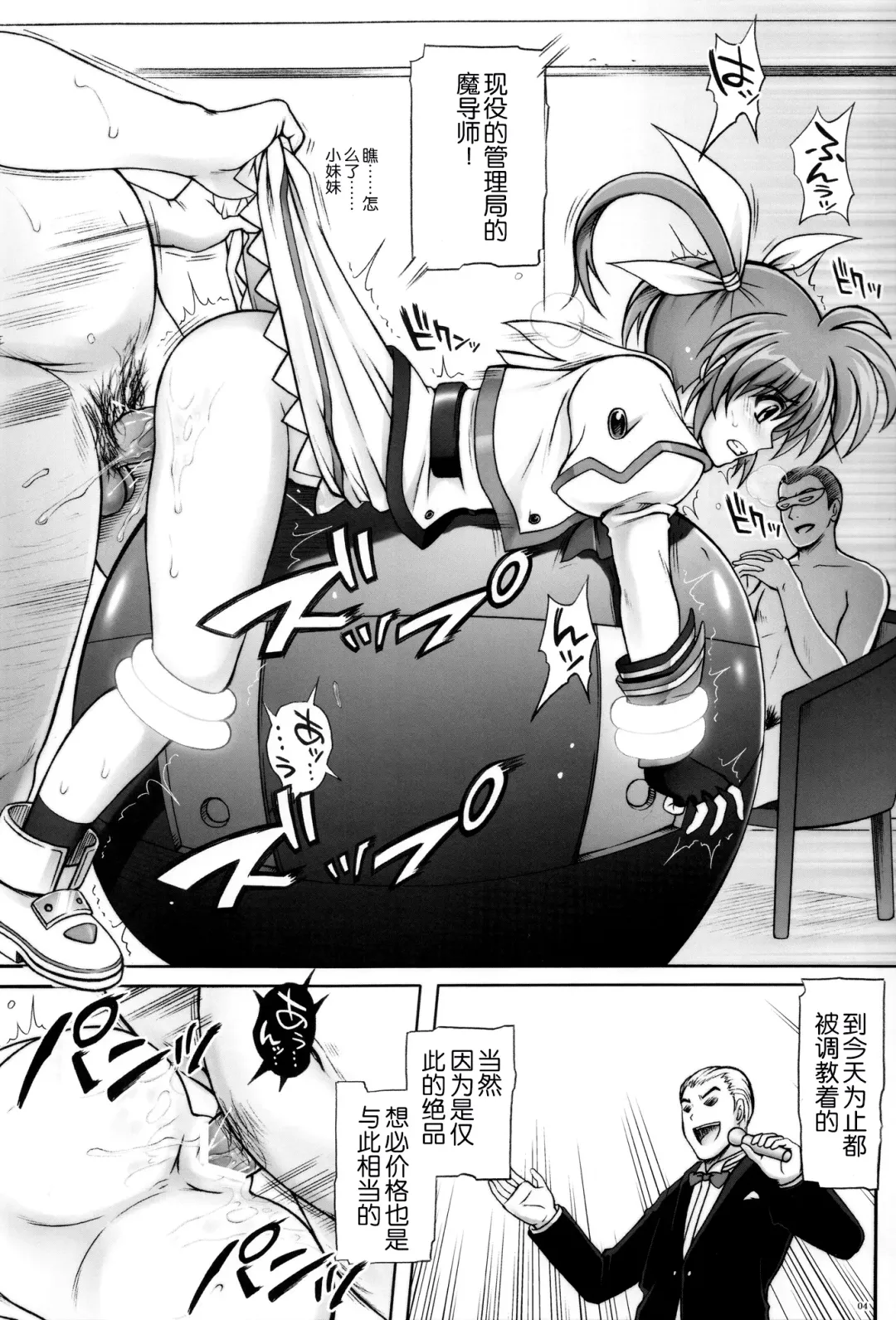 [Izumi - Izumi Kazuya - Reizei] F850X2 Fhentai - Page 6