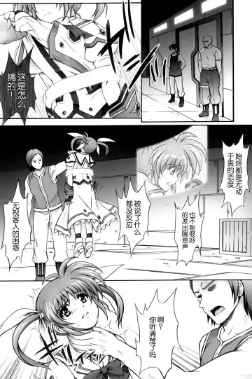 [Izumi - Izumi Kazuya - Reizei] F850X2 Fhentai - Page 10