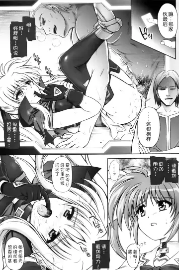 [Izumi - Izumi Kazuya - Reizei] F850X2 Fhentai - Page 12